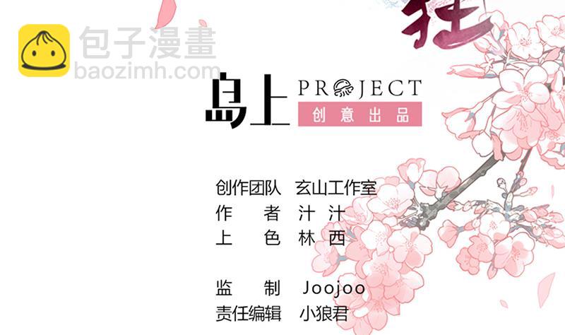 第20话 豆腐1