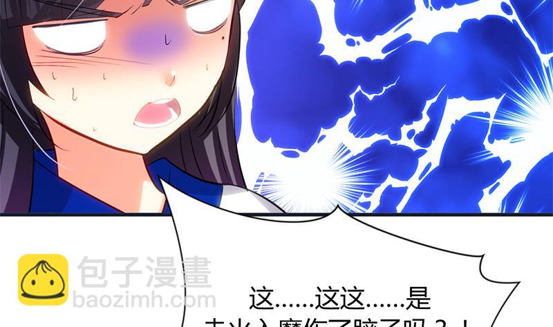 第20话 豆腐22