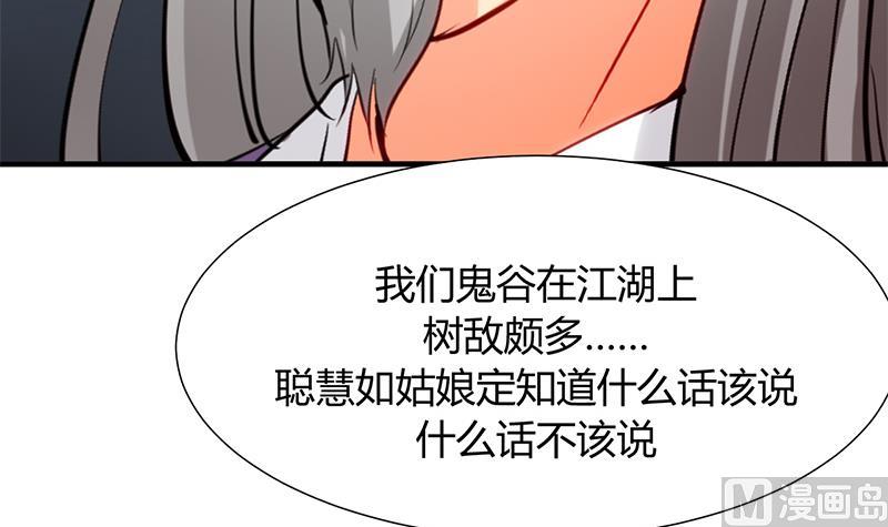 第20话 豆腐29