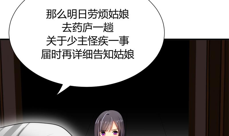 第20话 豆腐36
