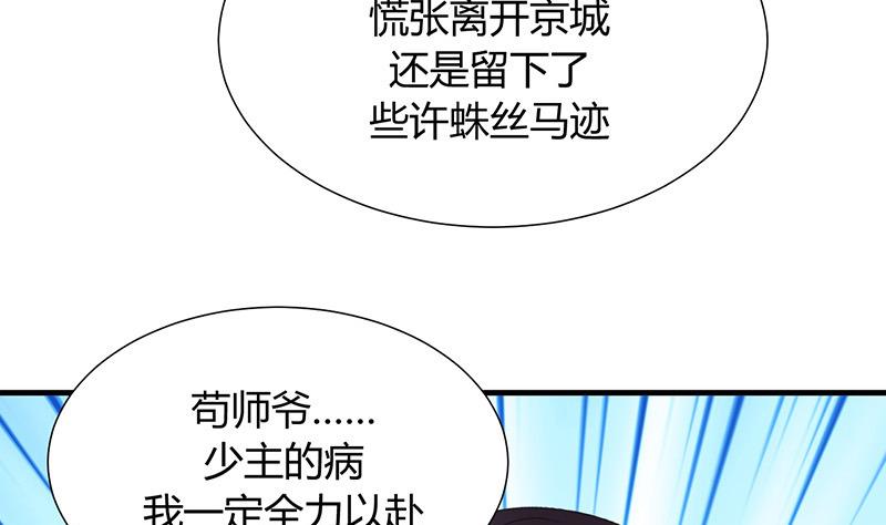 第22话 风起云涌 231