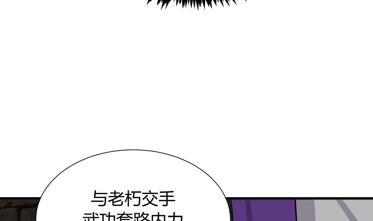 第26话 凶兆 116