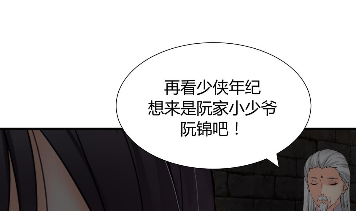 第26话 凶兆 119