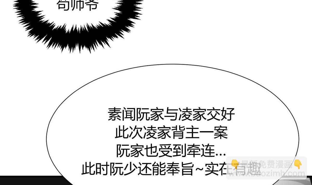 第26话 凶兆 122