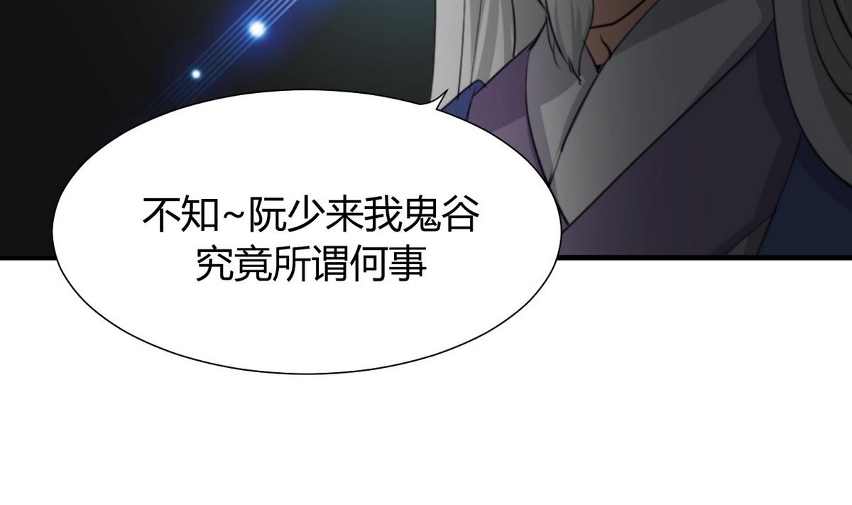 第26话 凶兆 124