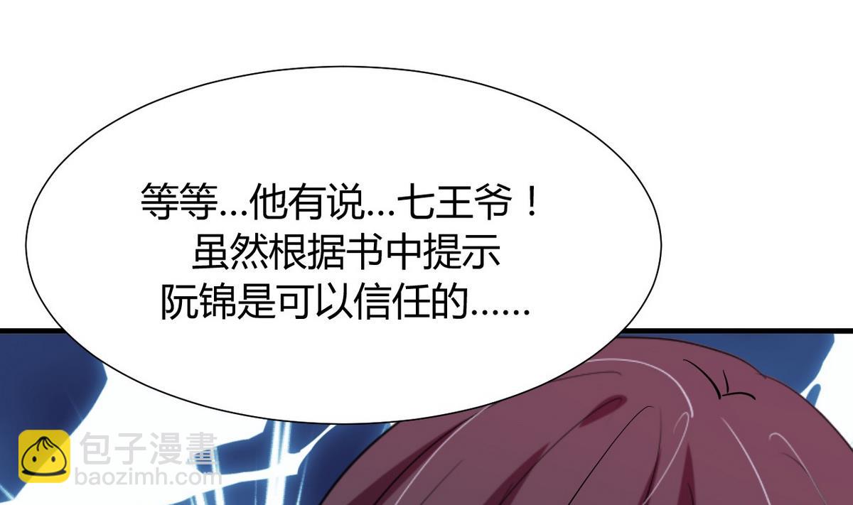 第26话 凶兆 133