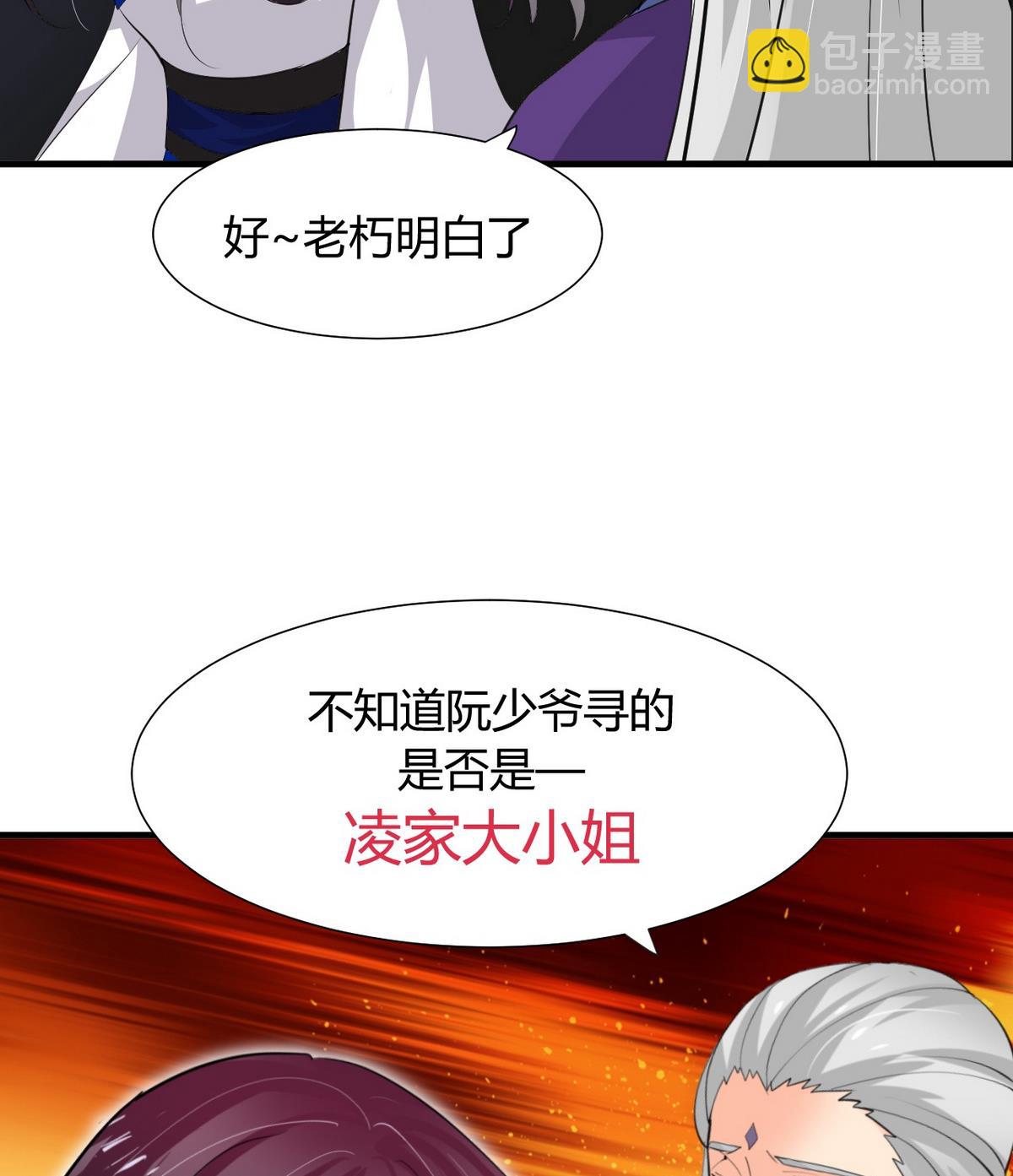 第26话 凶兆 137