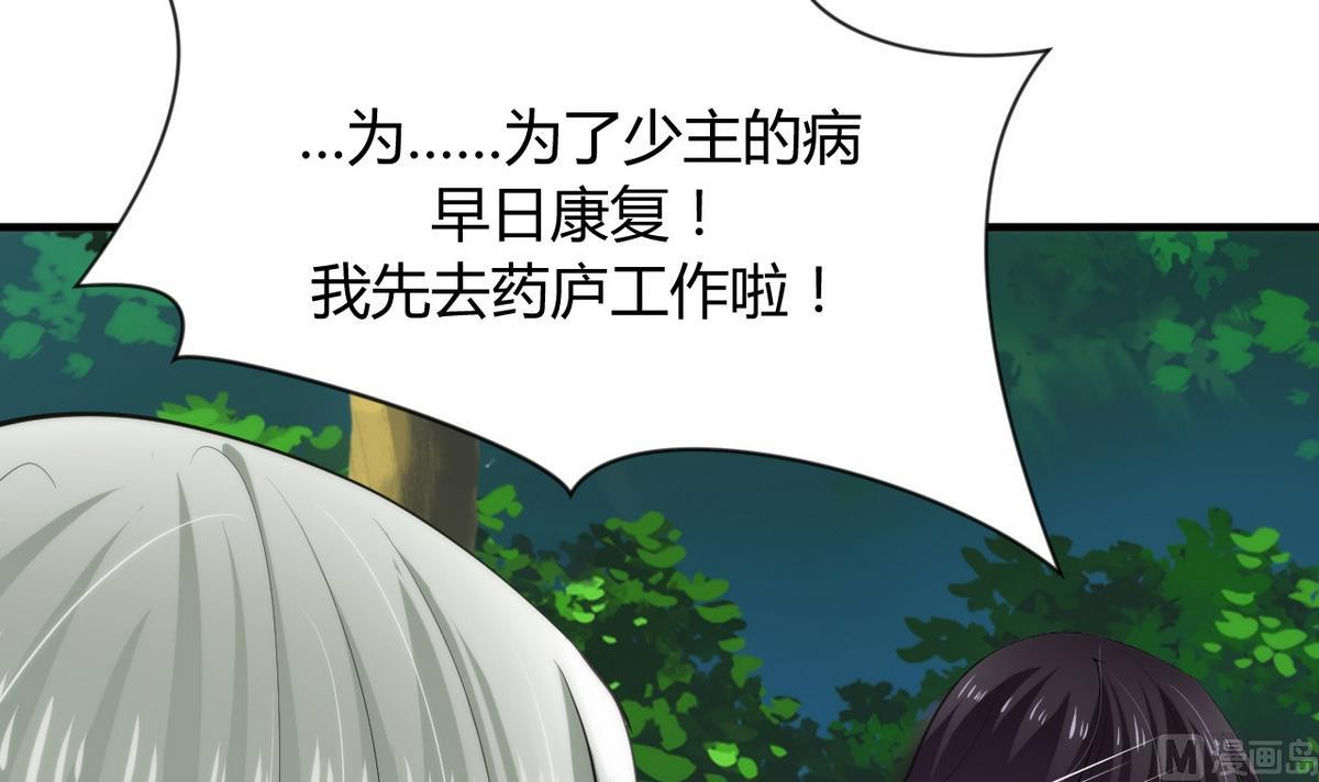 第28话 少主的疑惑32
