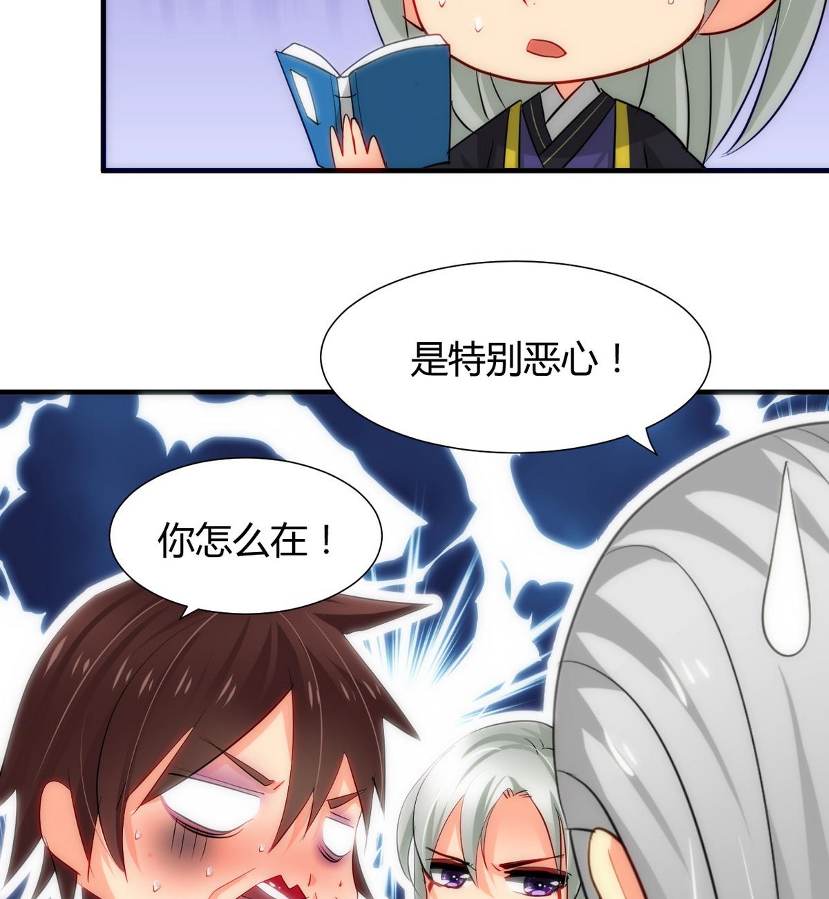 第29话 试验36