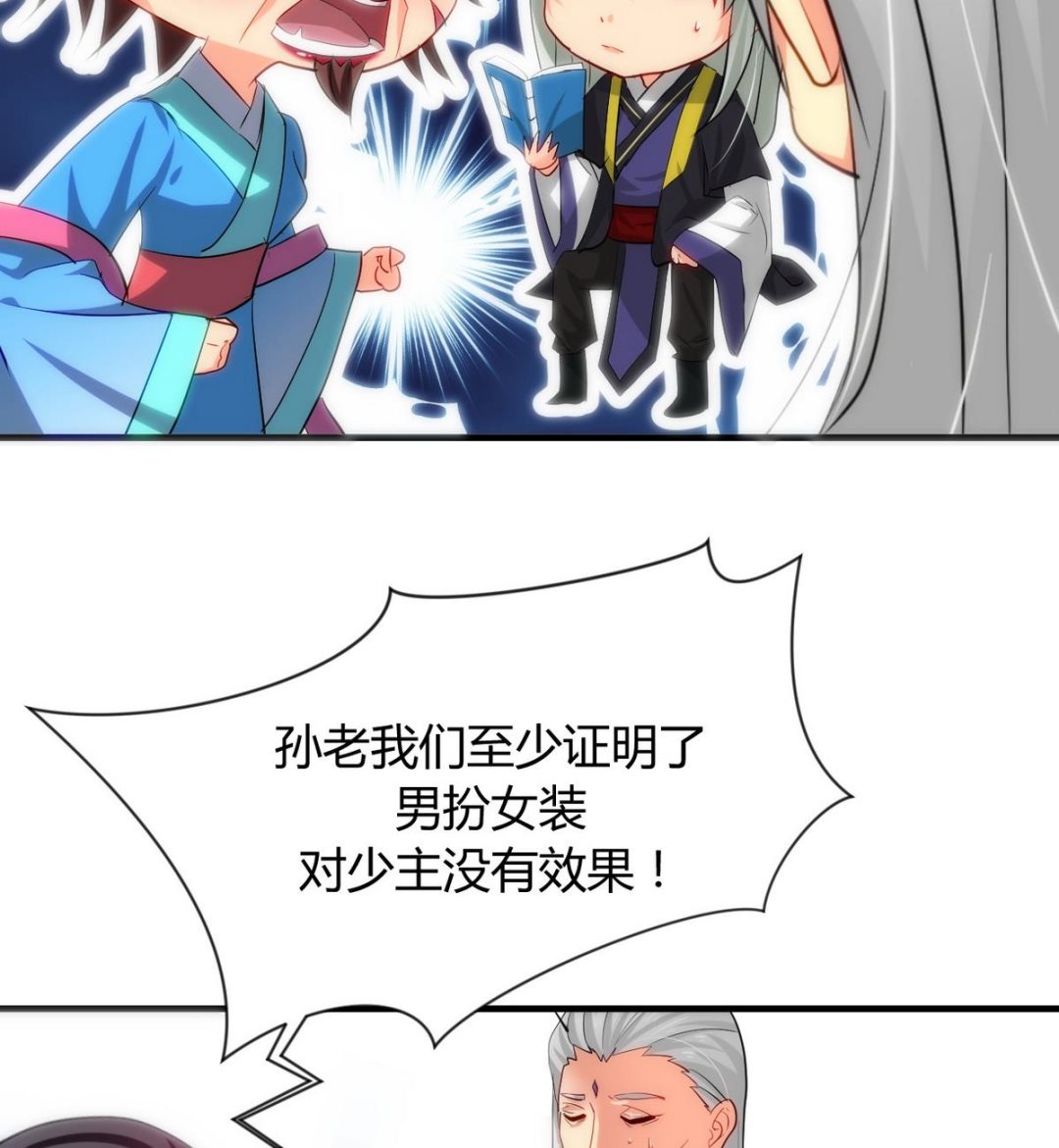 第29话 试验37