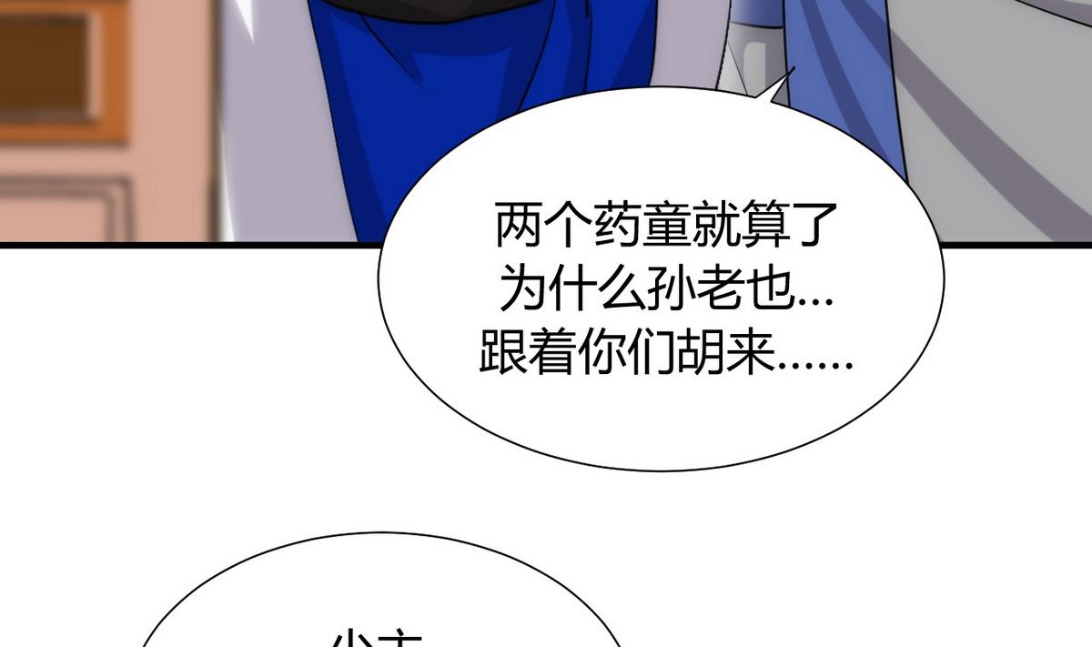 第30话 小朋友不能看的书6