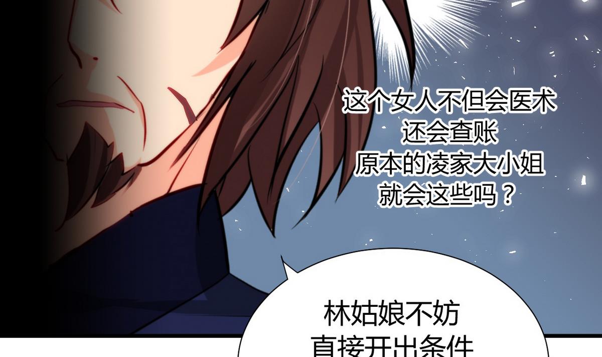 第33话 在账房睡觉24