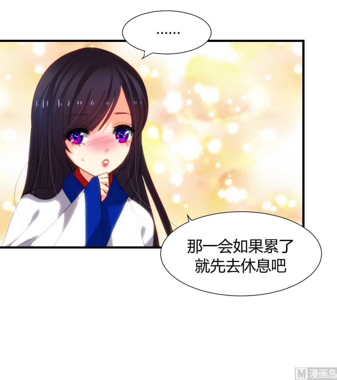 第34话 夜色撩人38