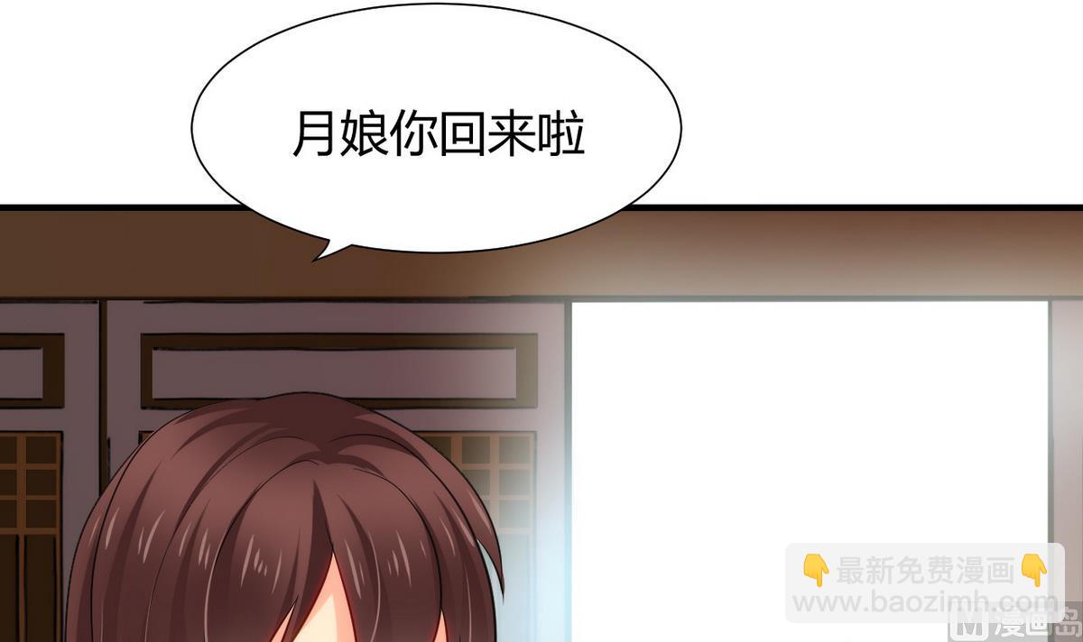 第39话 不安的种子29