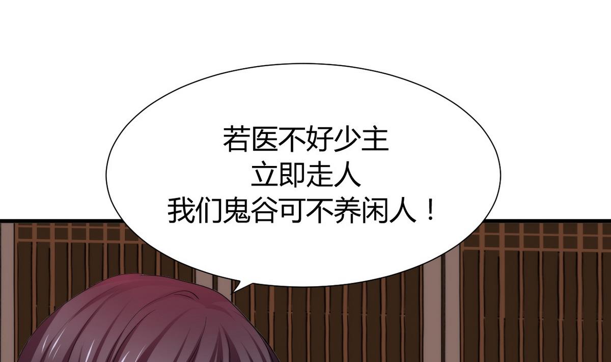 第40话 月娘的岔路13