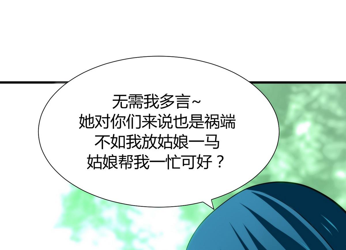 第40话 月娘的岔路36