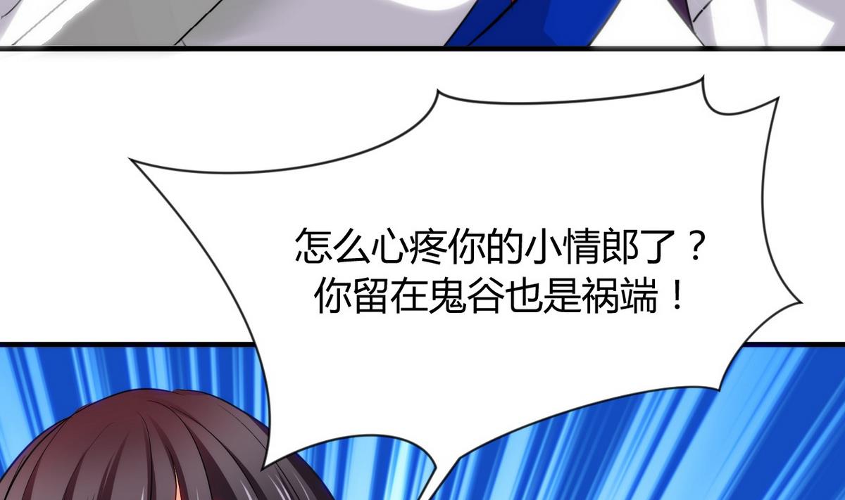 第40话 月娘的岔路6