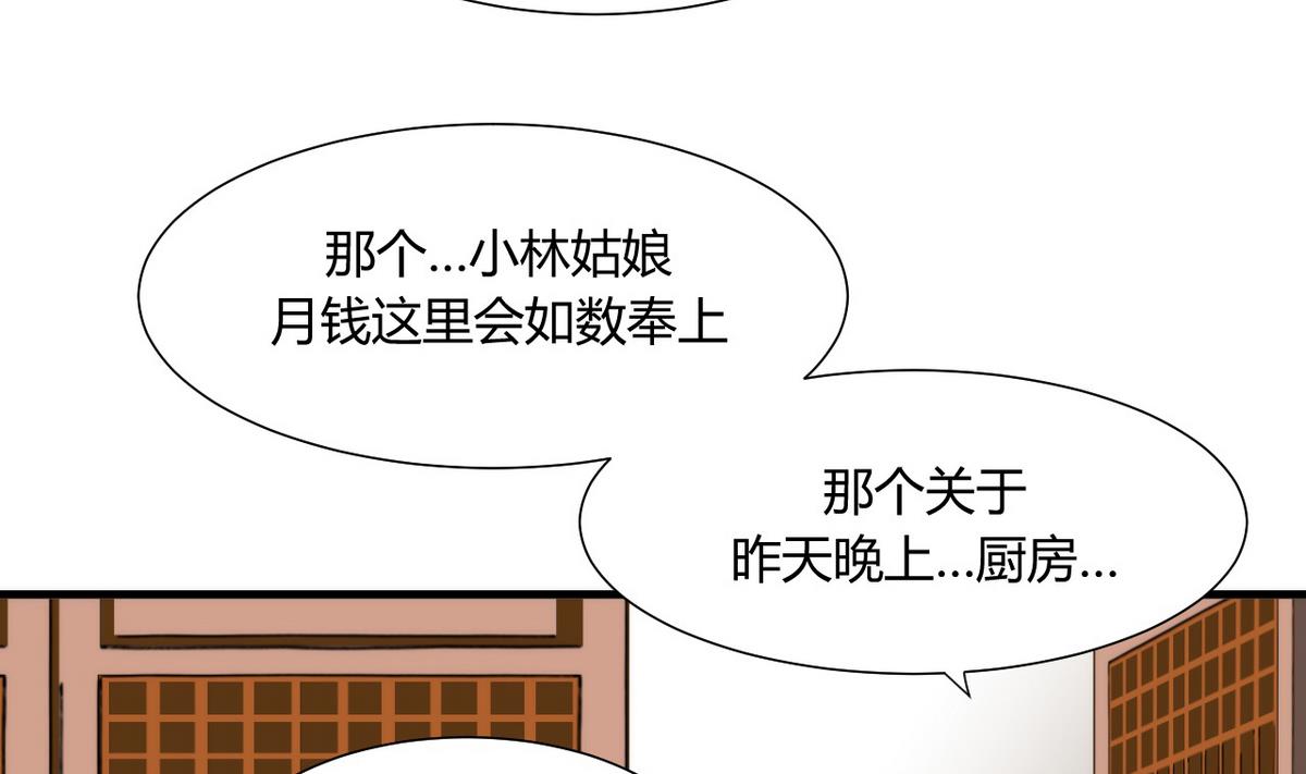 第41话 恋爱flag19