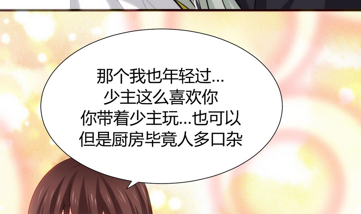 第41话 恋爱flag22