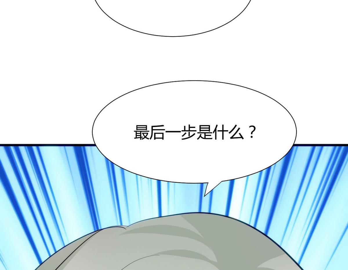 第41话 恋爱flag36