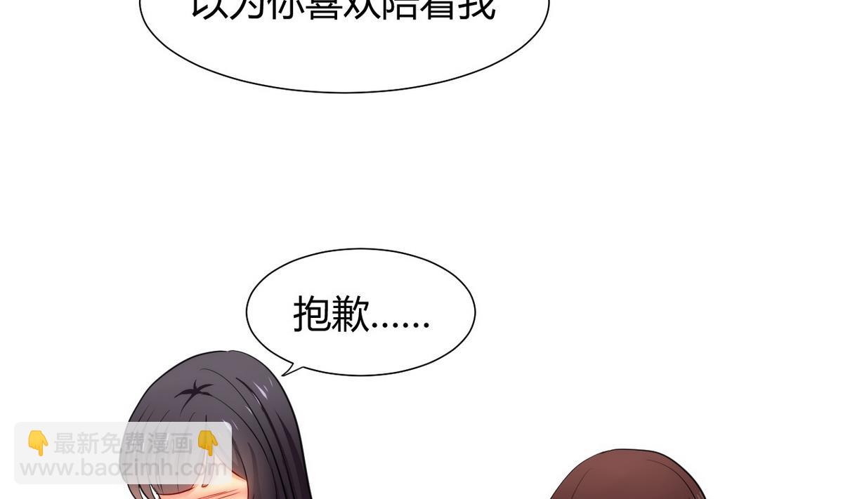 第42话 不能恋爱21