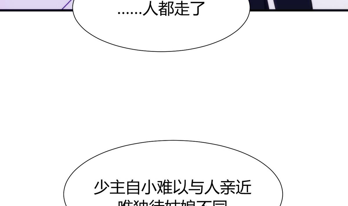第42话 不能恋爱24