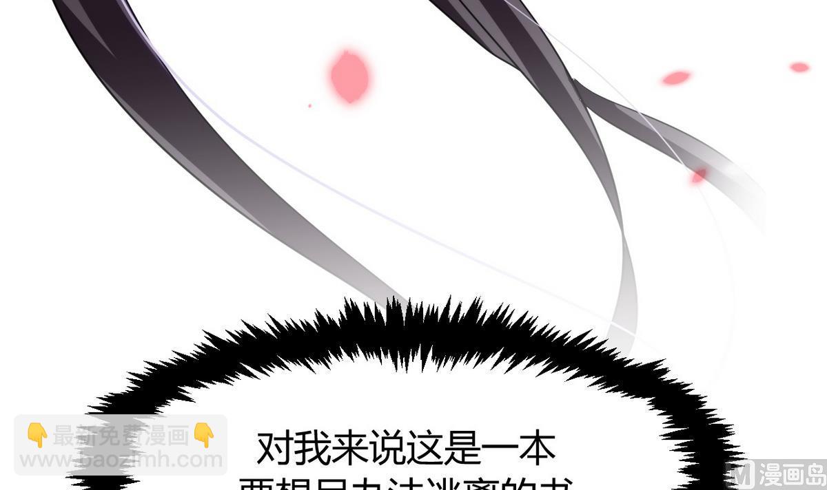 第42话 不能恋爱29