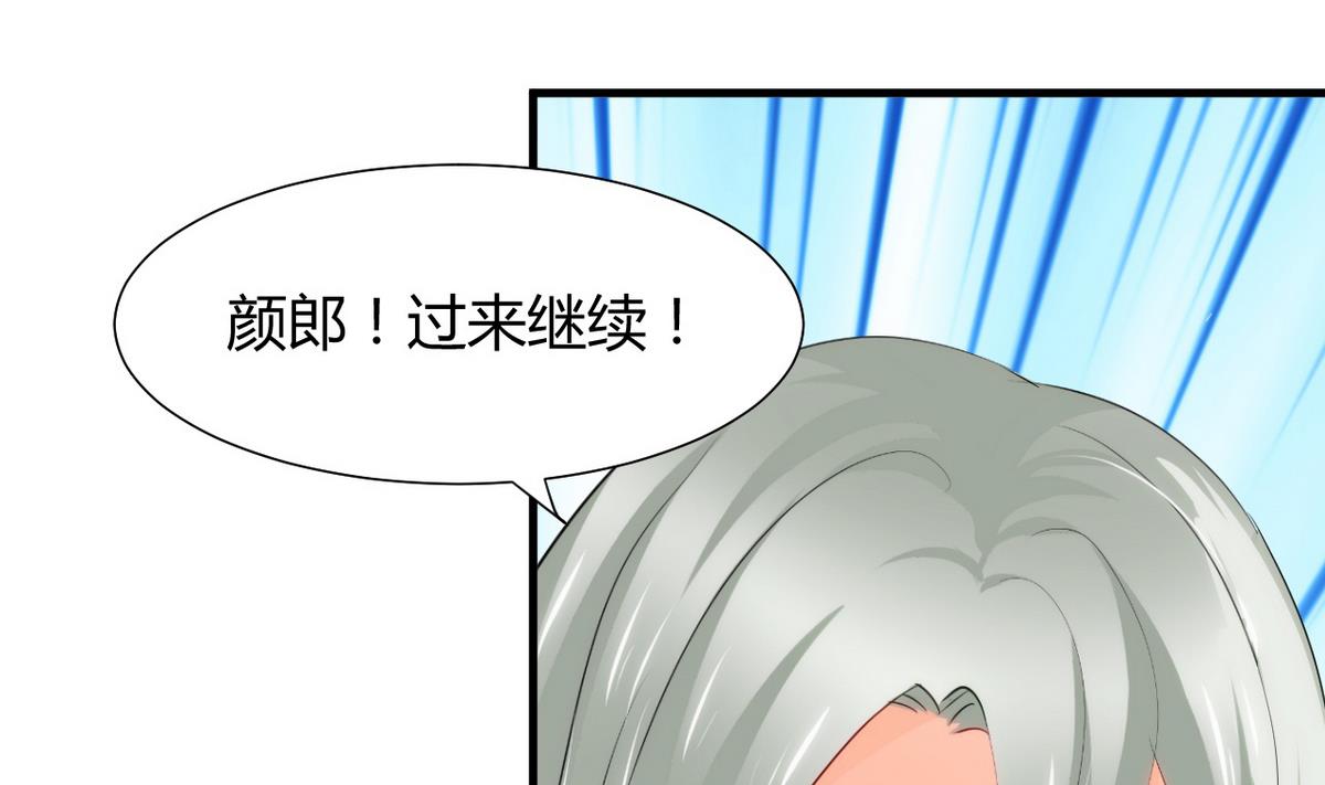 第43话 恋爱助攻25