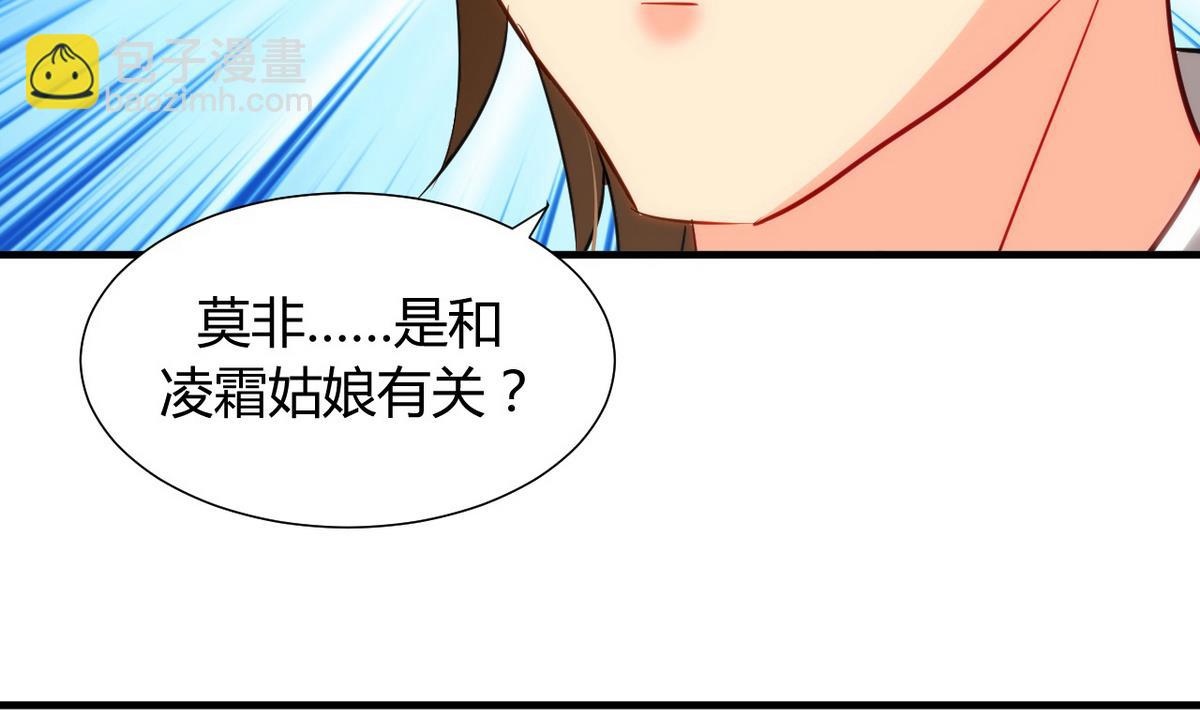 第43话 恋爱助攻34