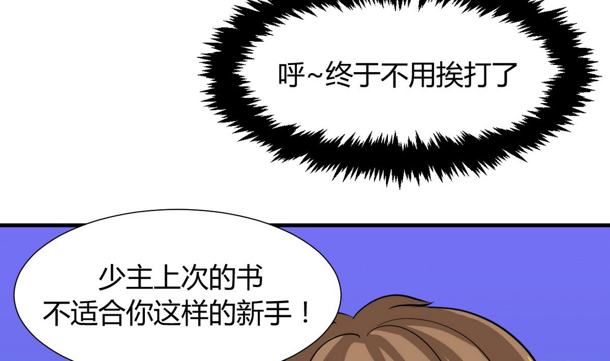 第43话 恋爱助攻37