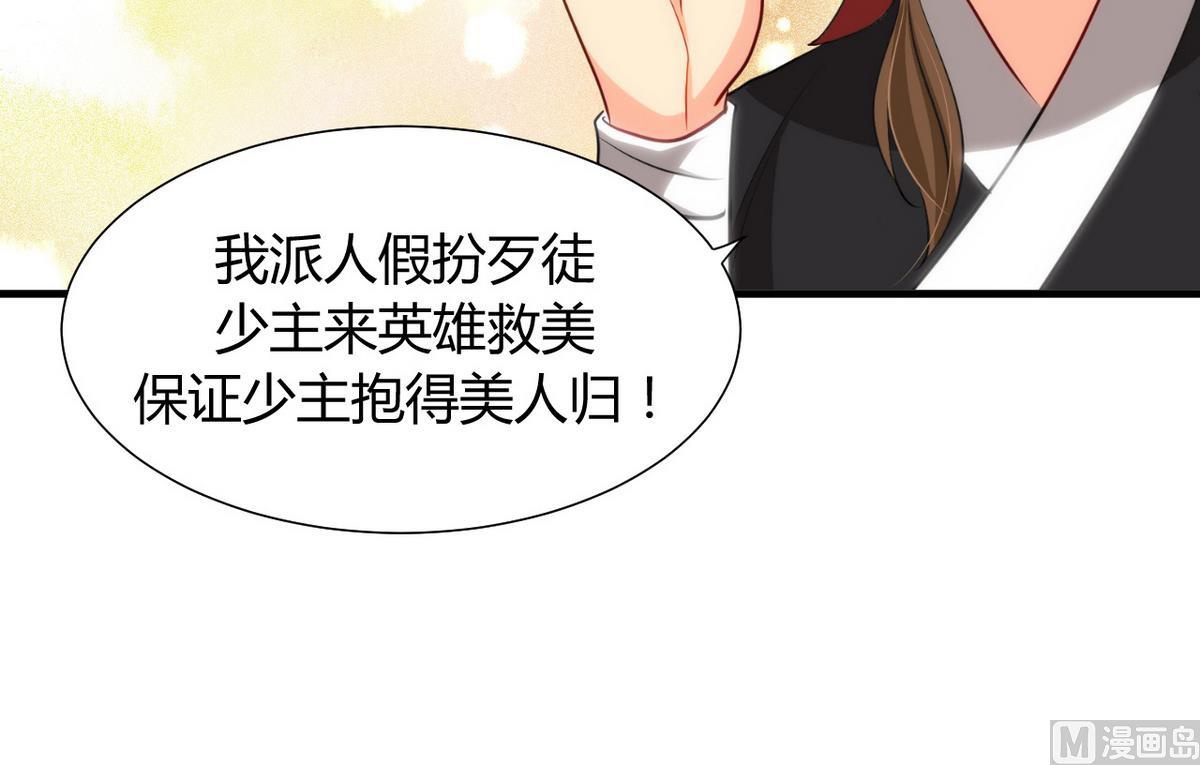 第43话 恋爱助攻41