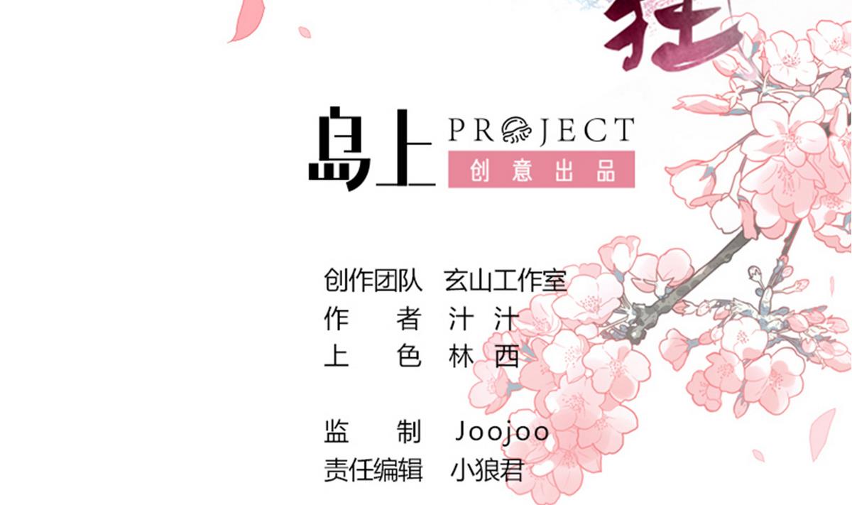 第46话 敌意1