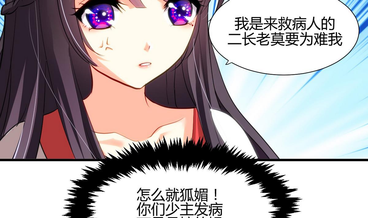 第46话 敌意12