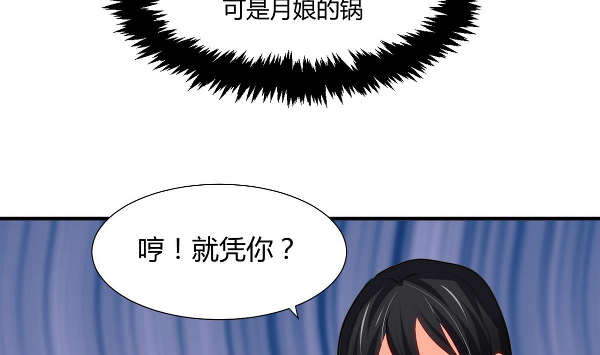 第46话 敌意13