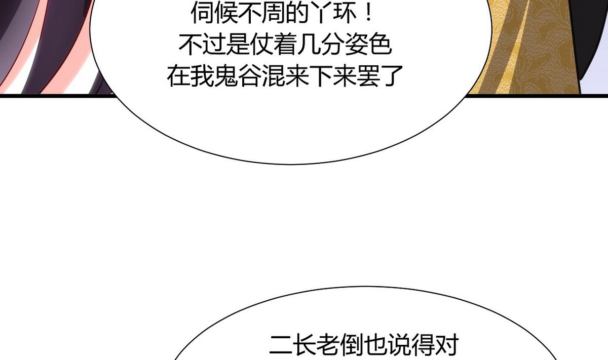 第46话 敌意16