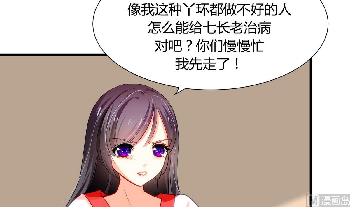 第46话 敌意17