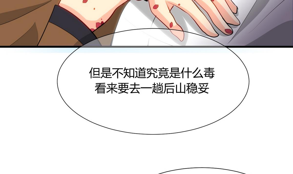 第47话 英雄总是要救美的22