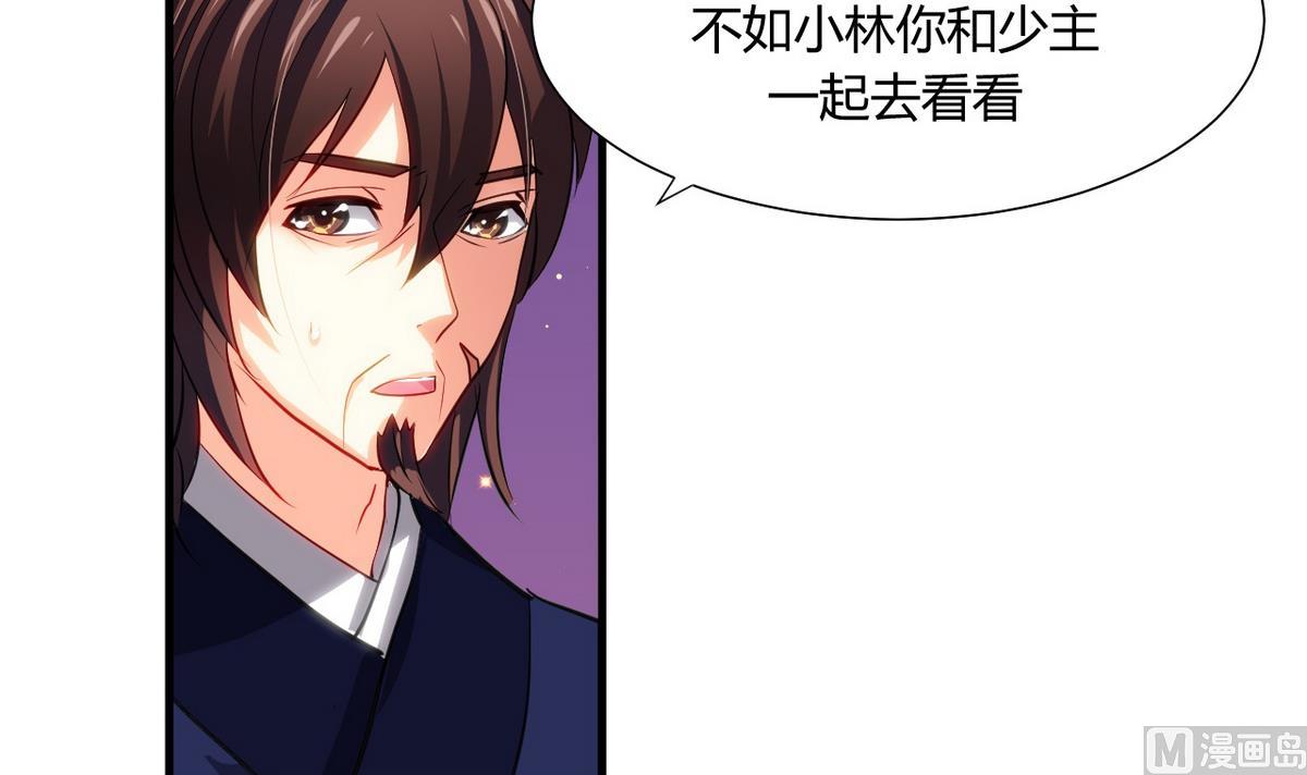 第47话 英雄总是要救美的26