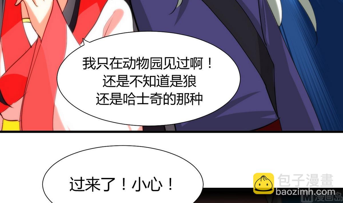 第49话 野兽出没17