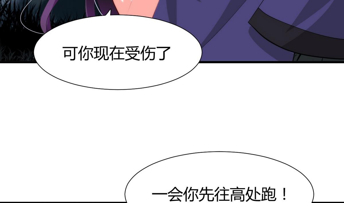 第49话 野兽出没21
