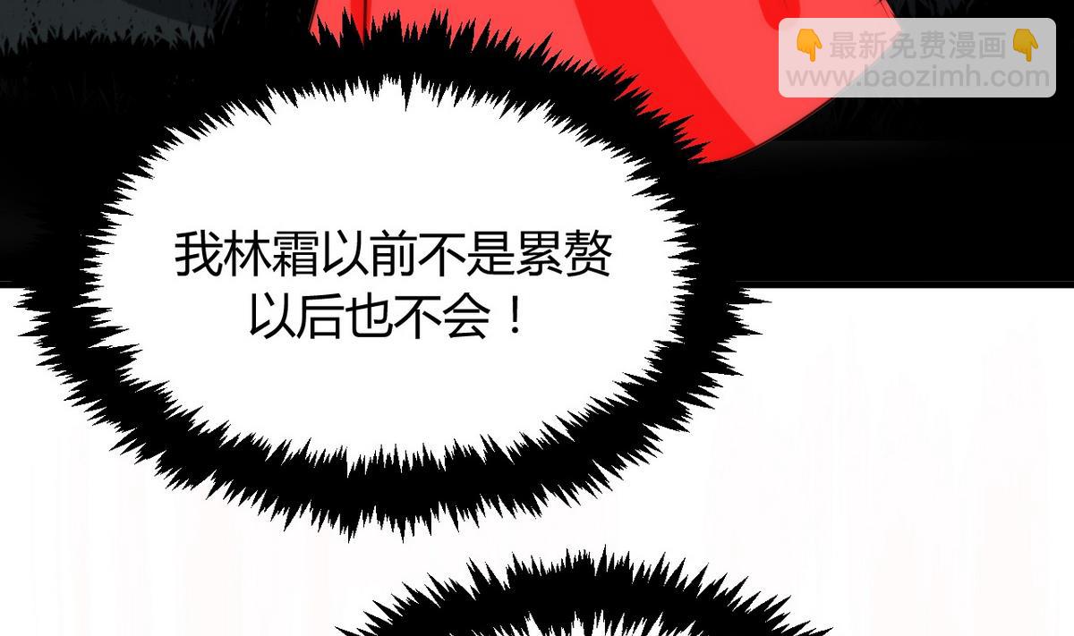 第49话 野兽出没30