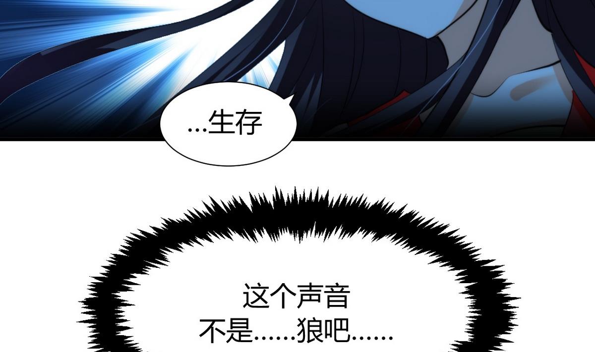 第49话 野兽出没9