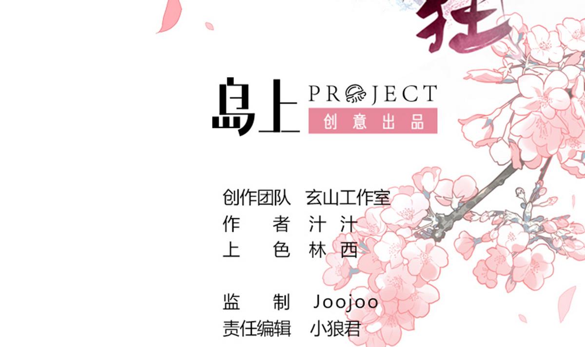第51话 化险为夷1