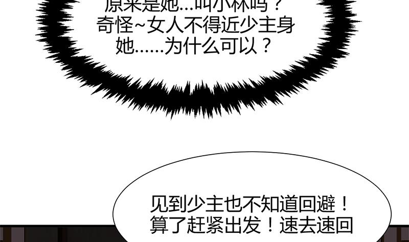 第53话 交易19