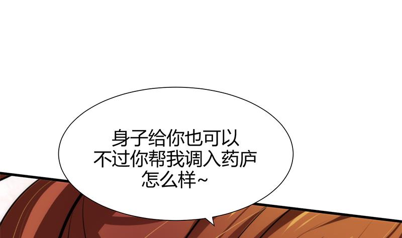 第53话 交易39