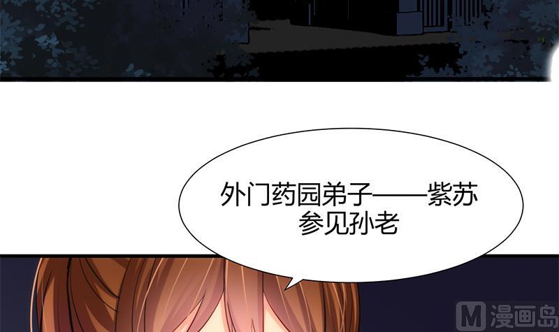 第53话 交易5