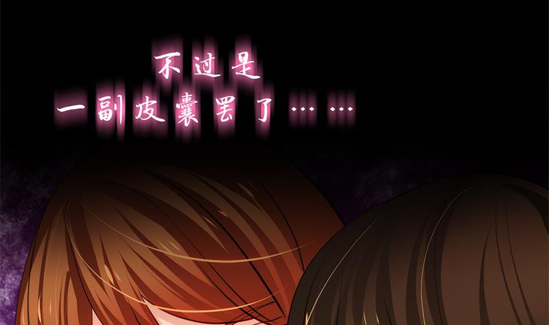 第54话 皮囊10