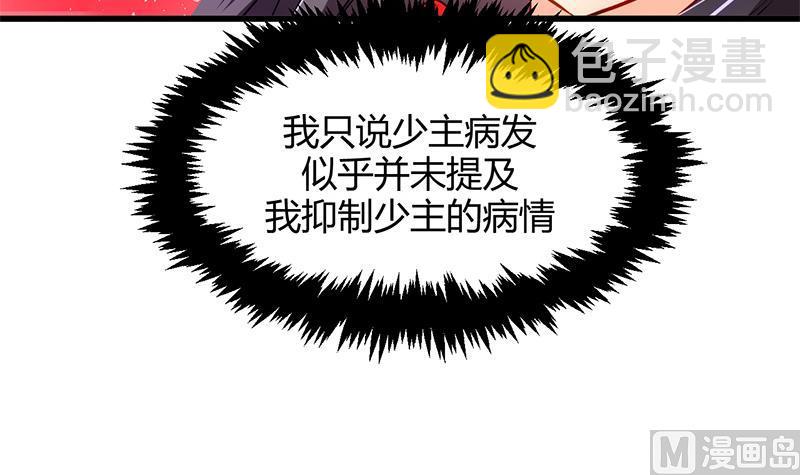 第55话 危机预兆8
