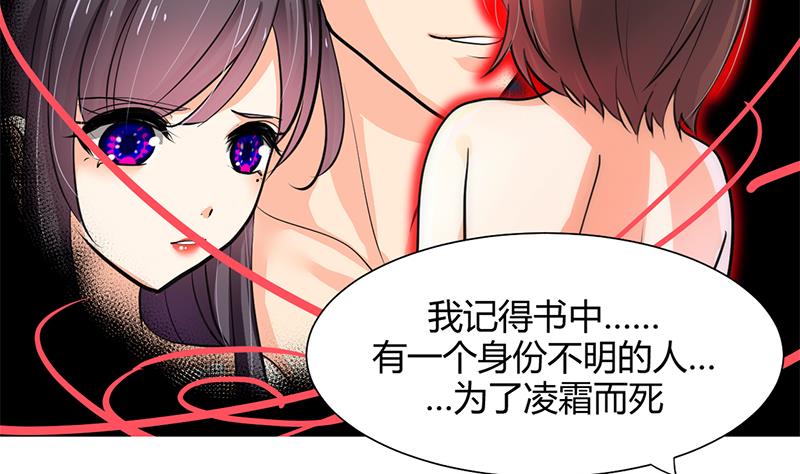 第61话 自身难保2