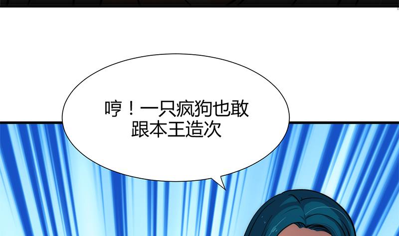 第61话 自身难保22